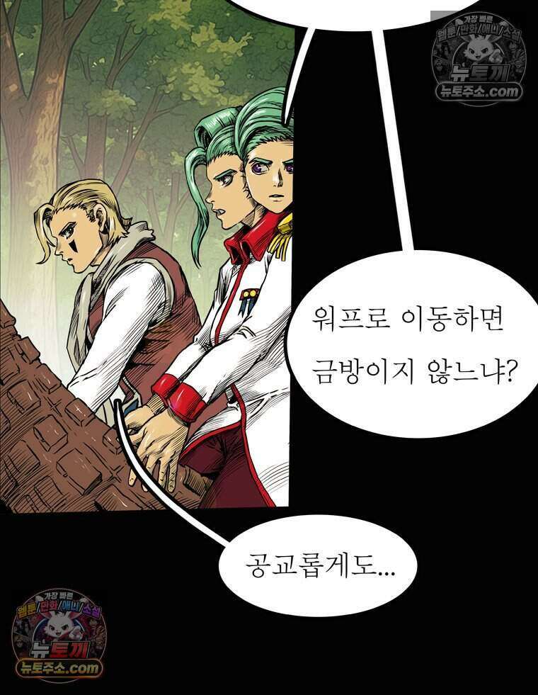 블랙 베히모스 605화 67