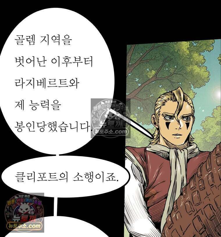 블랙 베히모스 605화 68