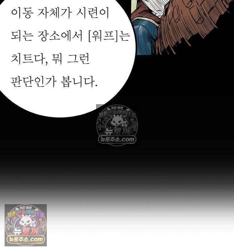 블랙 베히모스 605화 69