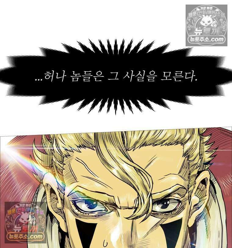 블랙 베히모스 605화 70