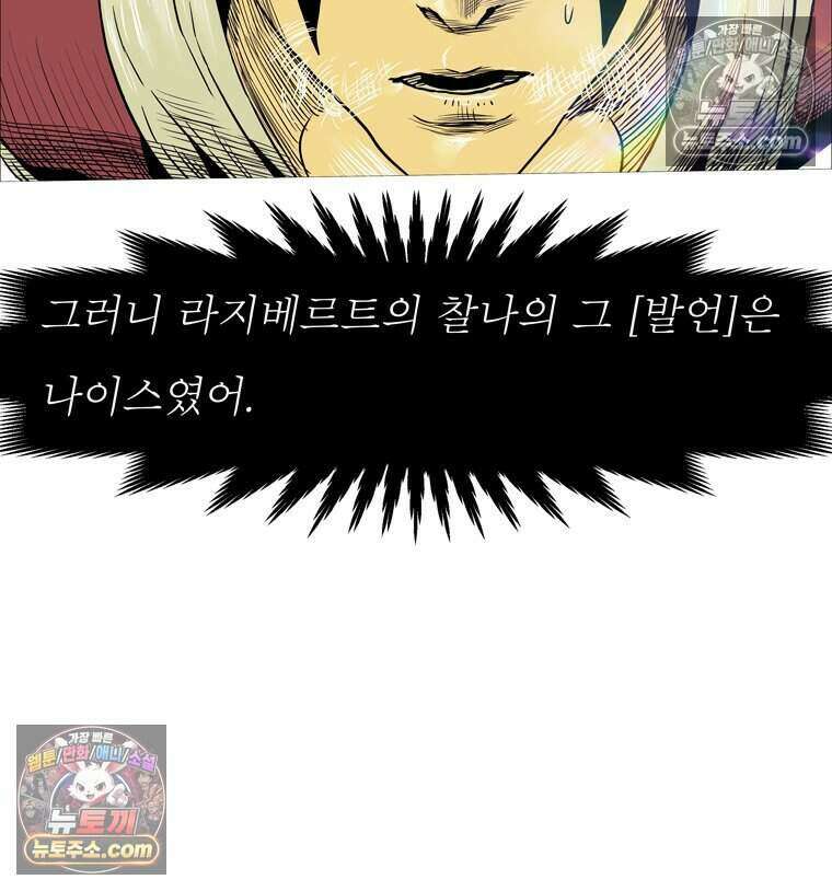 블랙 베히모스 605화 71