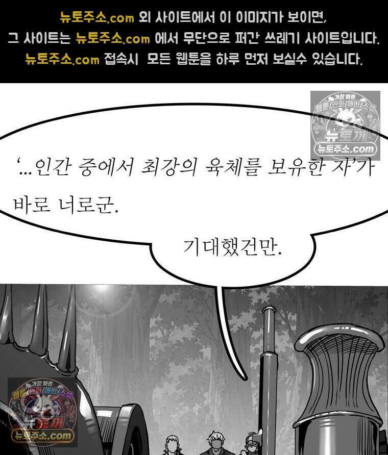 블랙 베히모스 605화 72