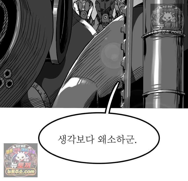 블랙 베히모스 605화 73