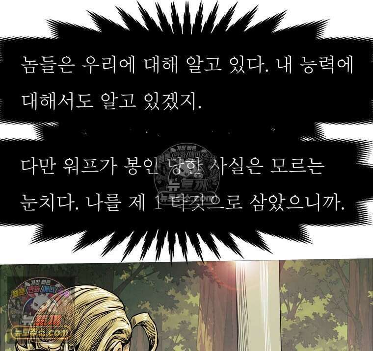 블랙 베히모스 605화 74