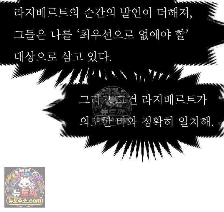 블랙 베히모스 605화 76
