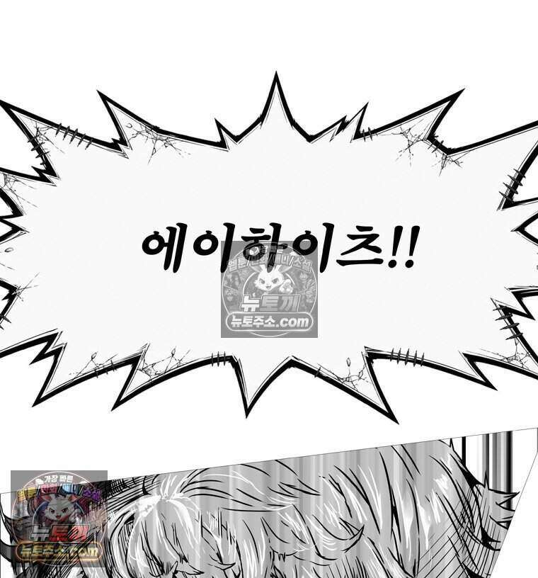 블랙 베히모스 605화 77