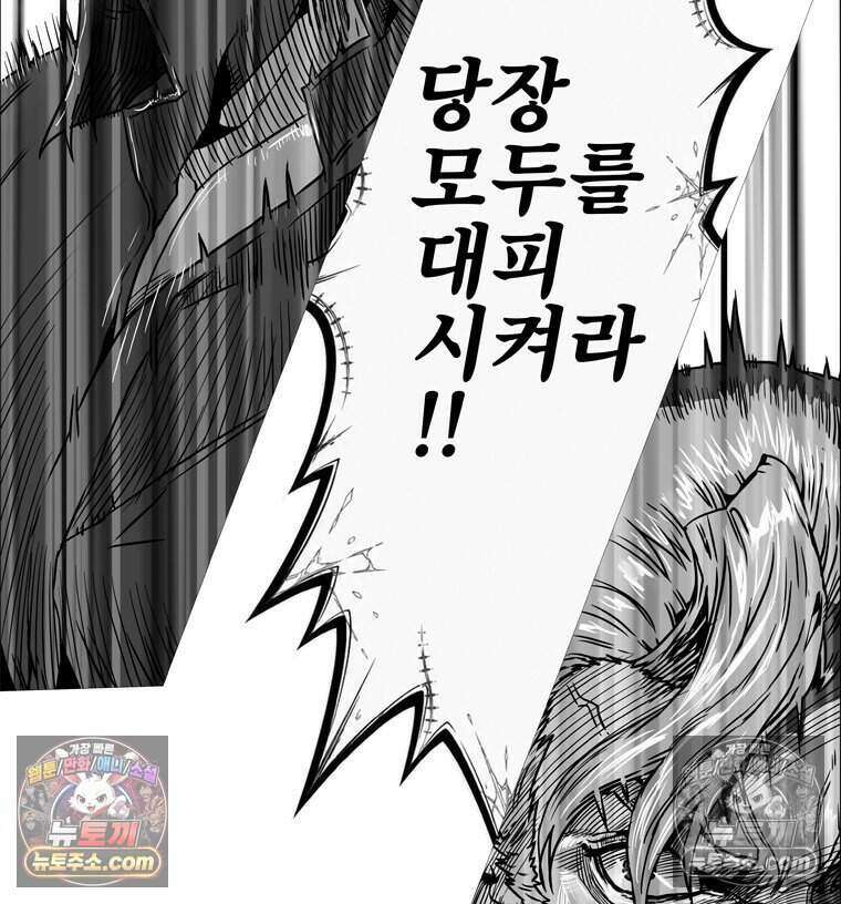 블랙 베히모스 605화 79