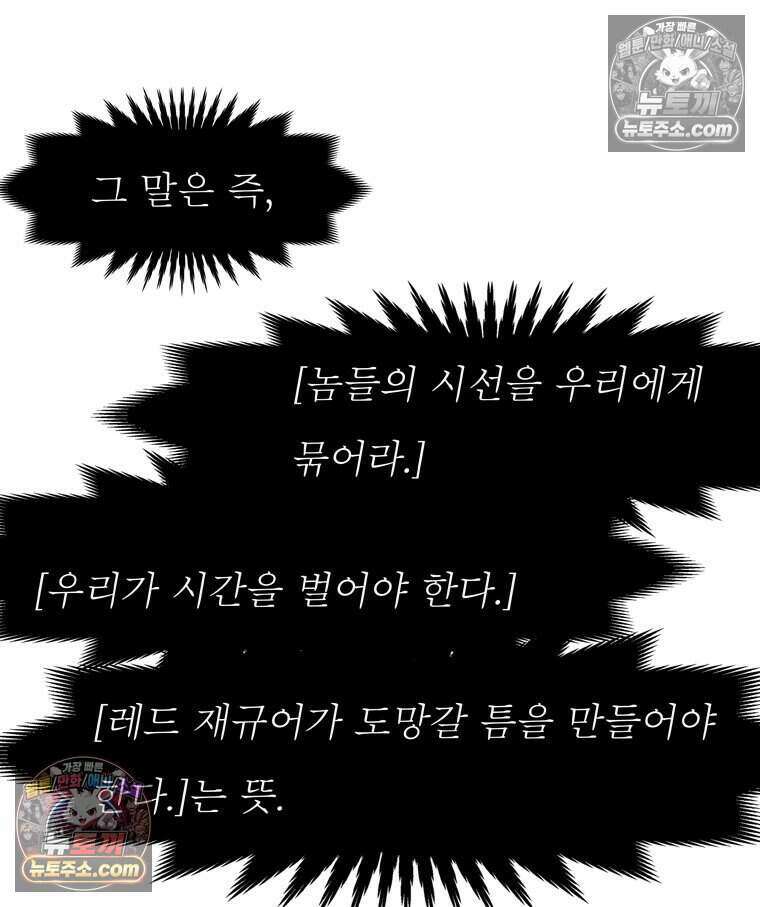 블랙 베히모스 605화 81