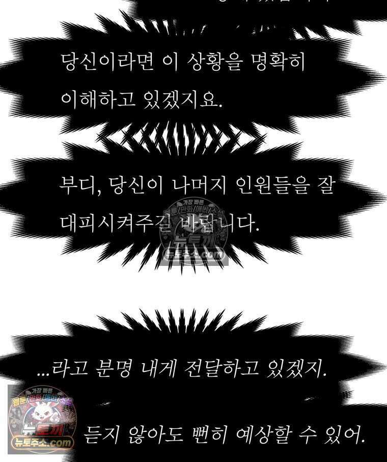 블랙 베히모스 605화 83