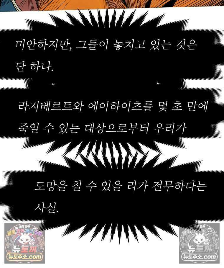 블랙 베히모스 605화 85