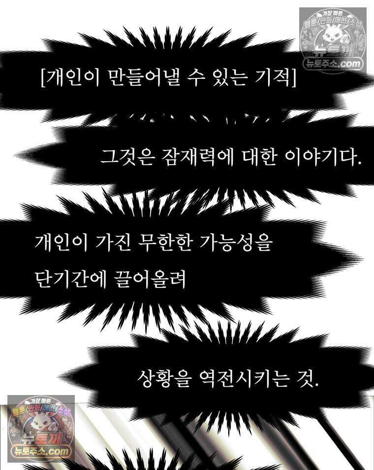 블랙 베히모스 605화 86