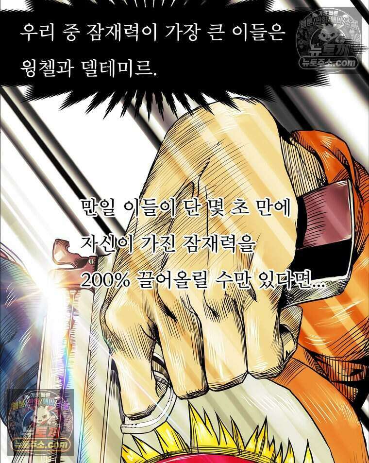 블랙 베히모스 605화 87