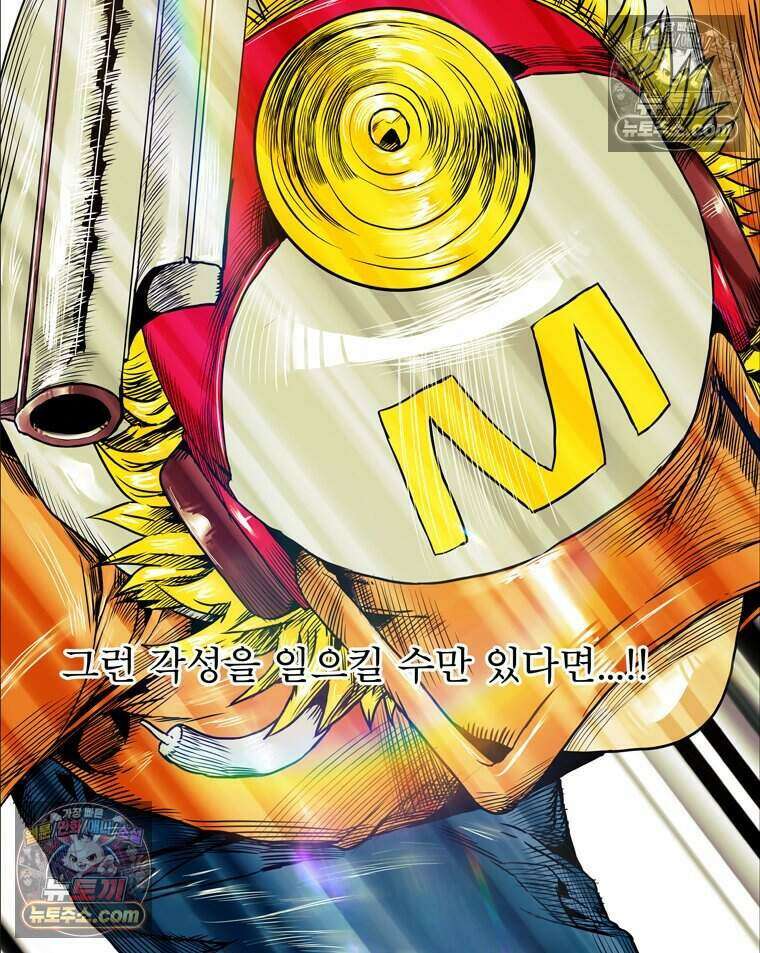 블랙 베히모스 605화 88