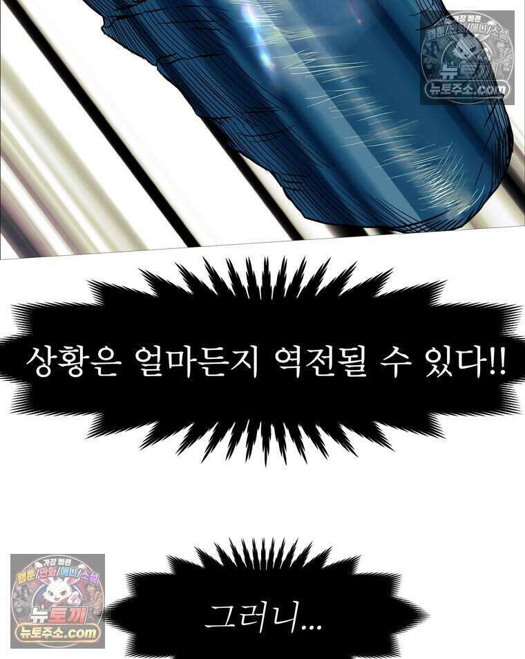 블랙 베히모스 605화 89