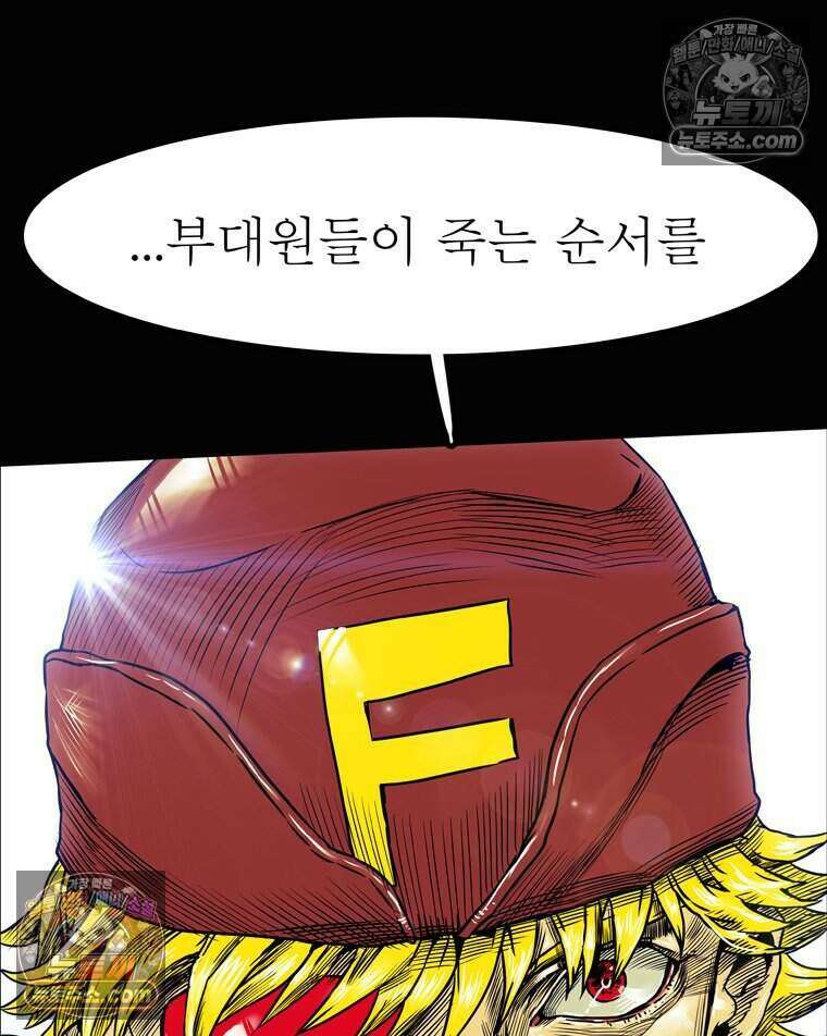 블랙 베히모스 605화 92
