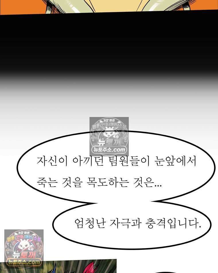 블랙 베히모스 605화 96