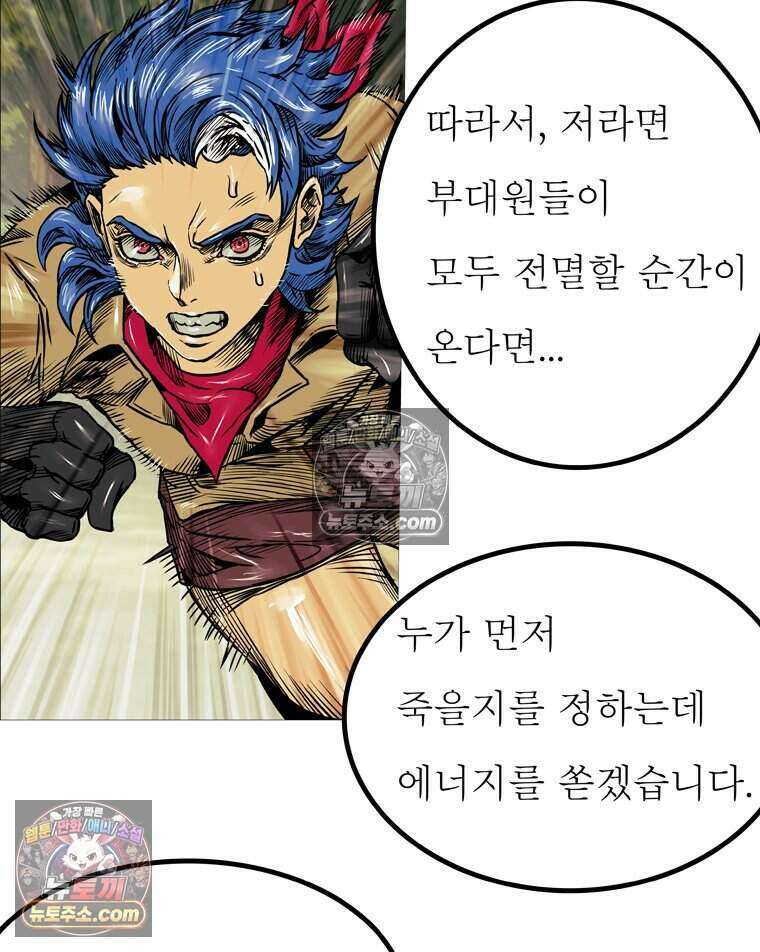 블랙 베히모스 605화 97