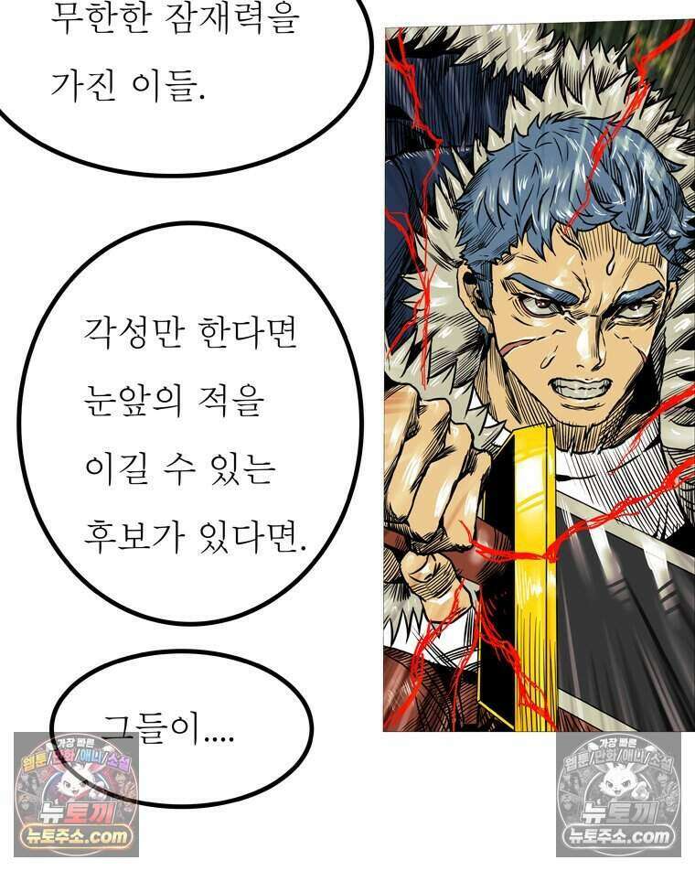 블랙 베히모스 605화 98