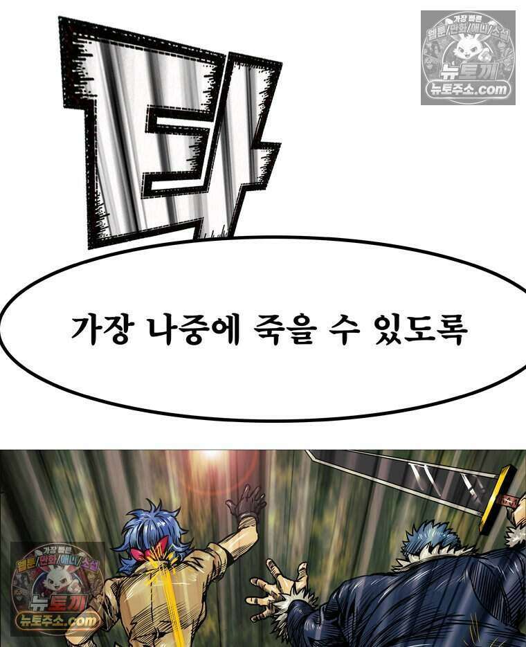 블랙 베히모스 605화 99