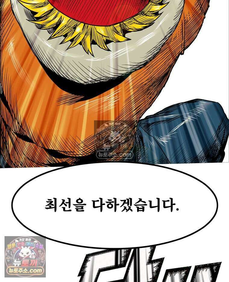 블랙 베히모스 605화 101