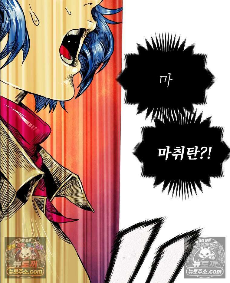 블랙 베히모스 605화 103