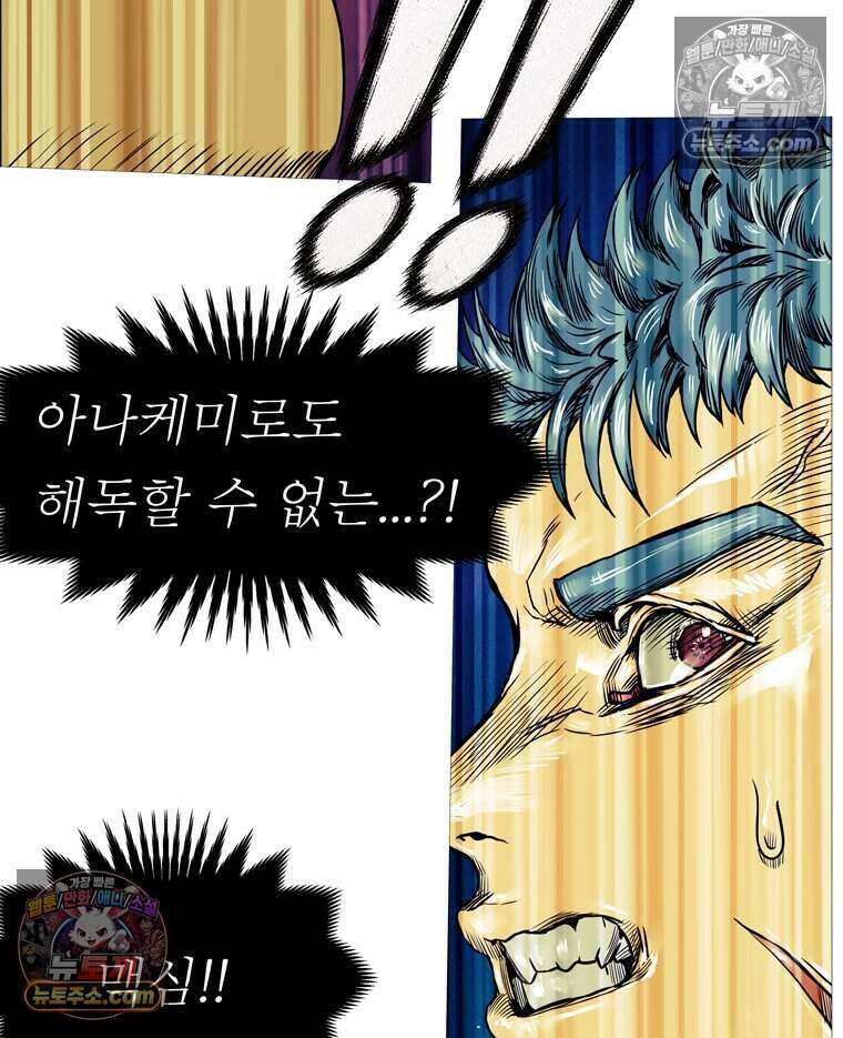 블랙 베히모스 605화 104