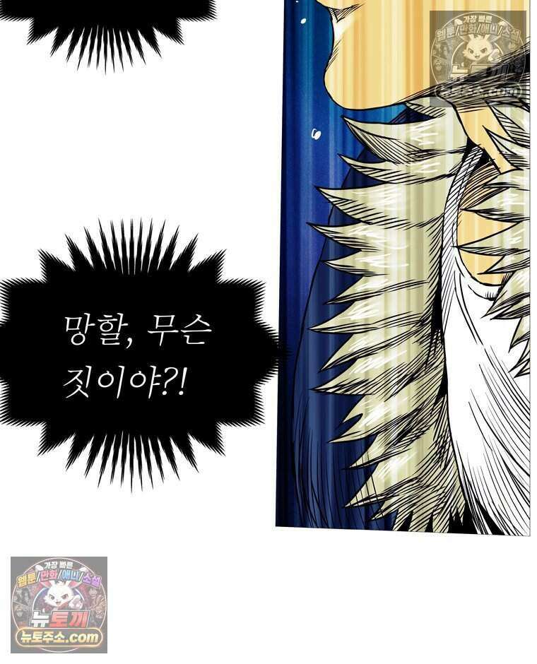 블랙 베히모스 605화 105