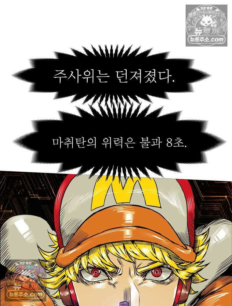 블랙 베히모스 605화 106