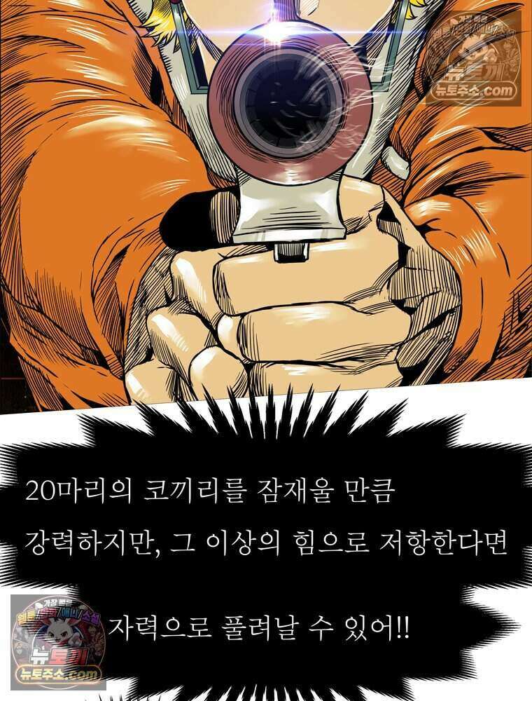 블랙 베히모스 605화 107