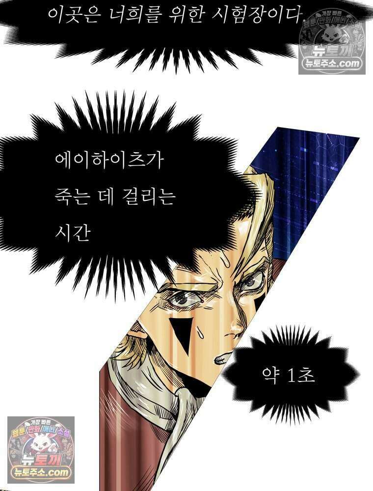 블랙 베히모스 605화 109