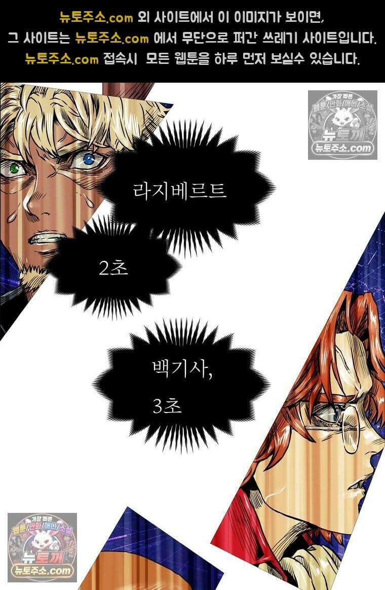 블랙 베히모스 605화 110