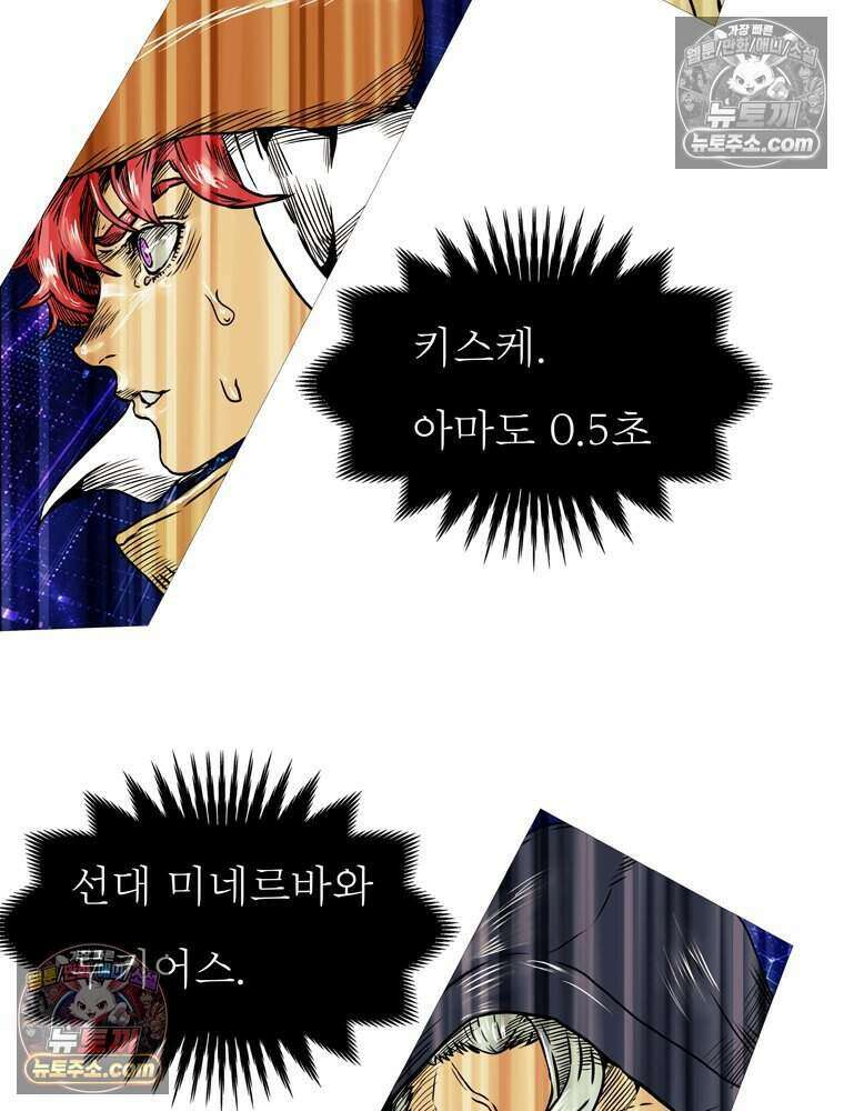 블랙 베히모스 605화 111