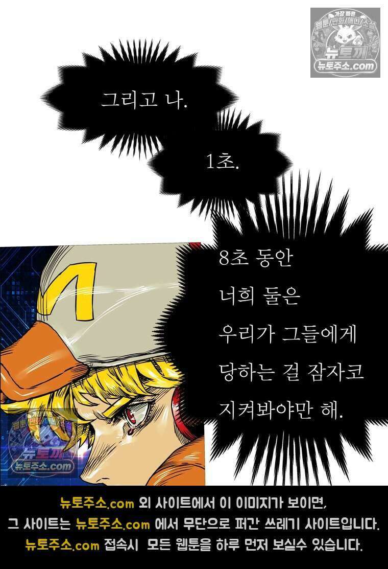 블랙 베히모스 605화 113