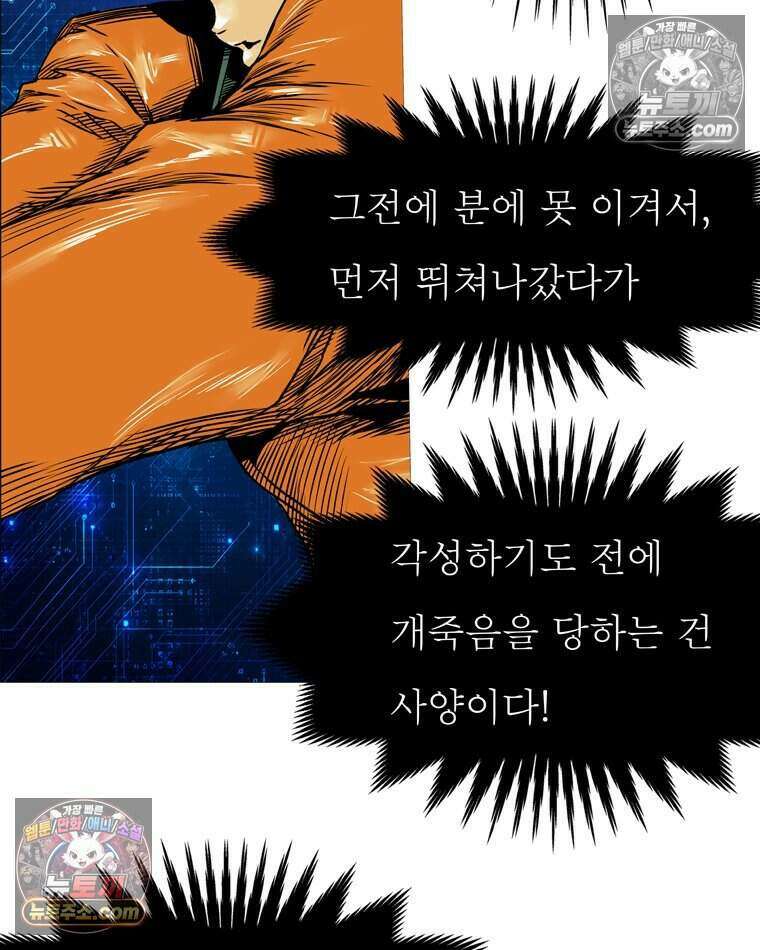 블랙 베히모스 605화 114