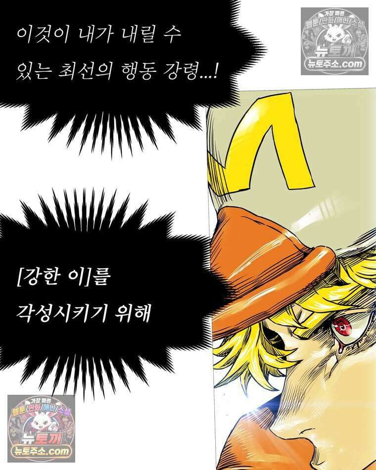 블랙 베히모스 605화 115