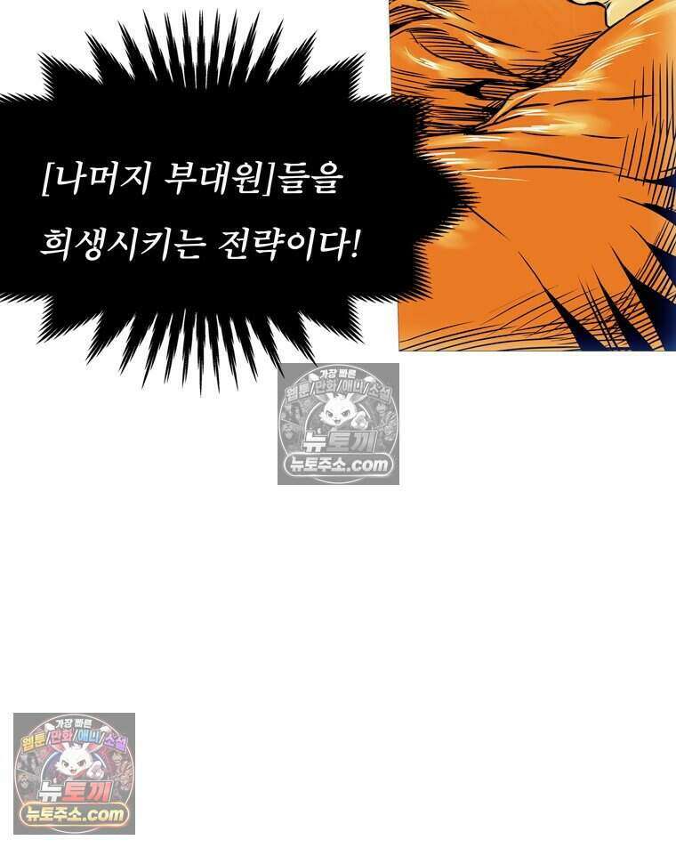 블랙 베히모스 605화 116