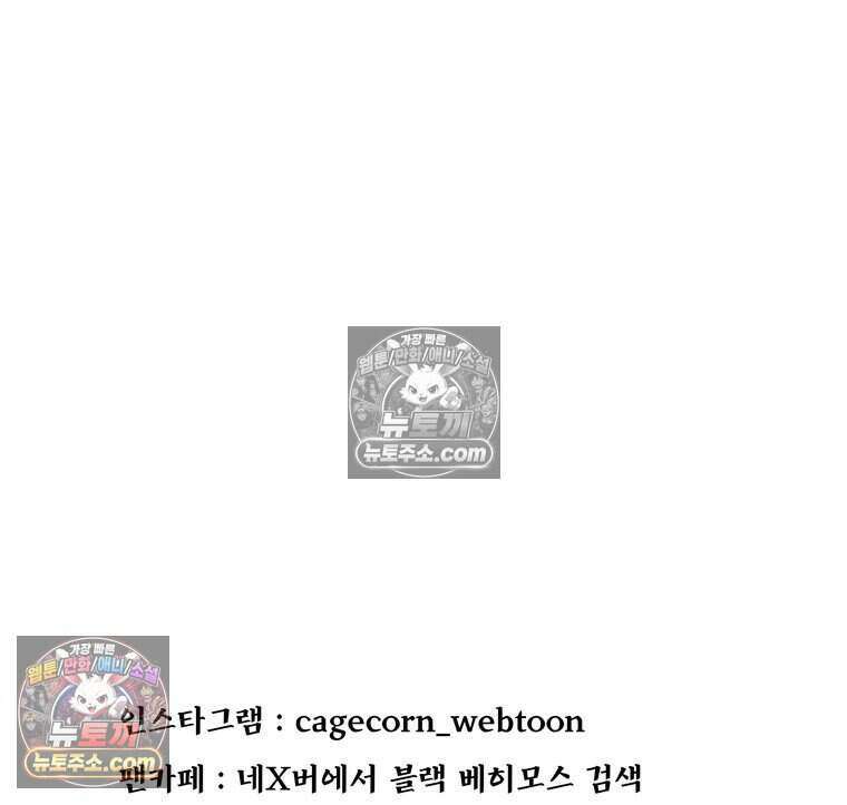 블랙 베히모스 605화 117