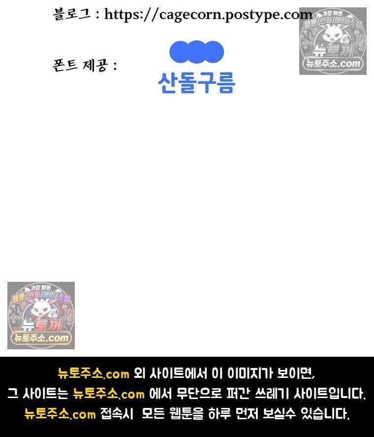 블랙 베히모스 605화 118