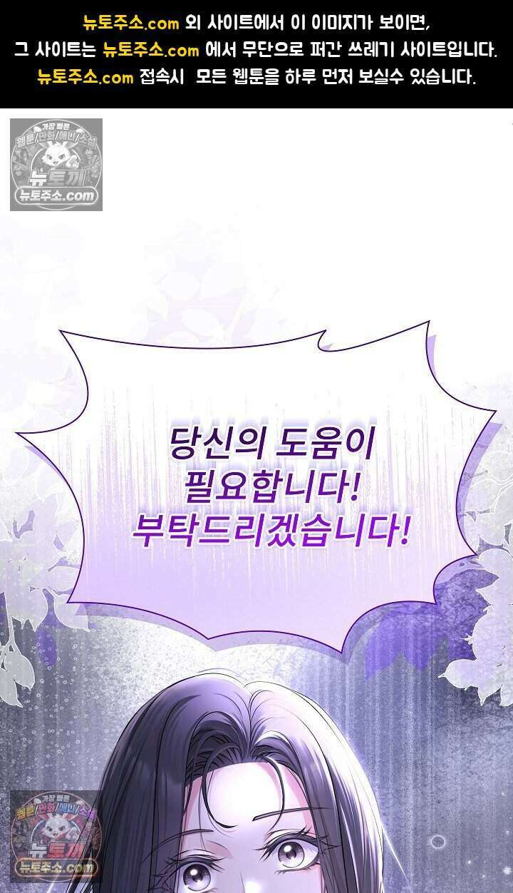 고요한 밤, 대공부인이 사라졌다 006 1