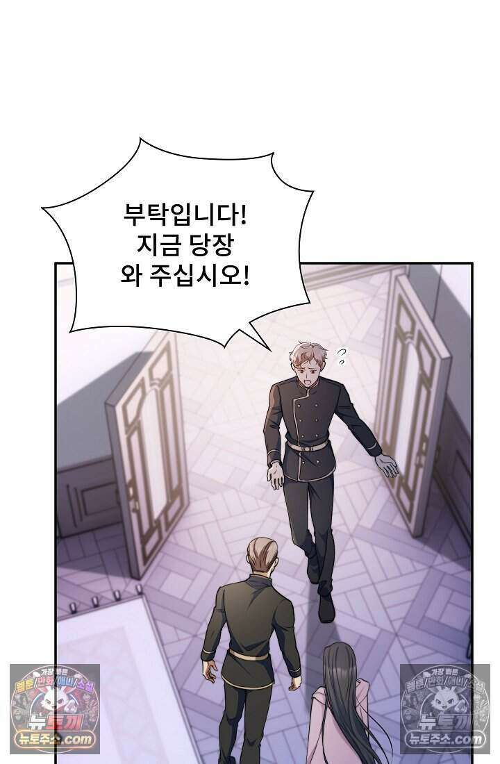 고요한 밤, 대공부인이 사라졌다 006 4