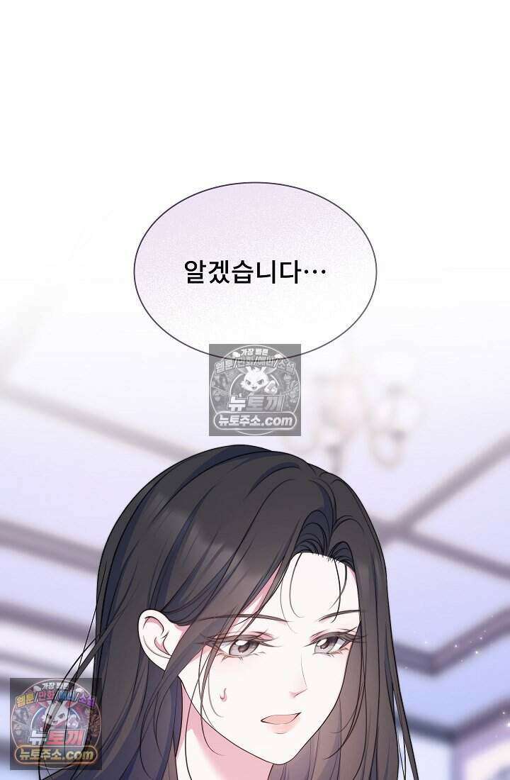 고요한 밤, 대공부인이 사라졌다 006 11