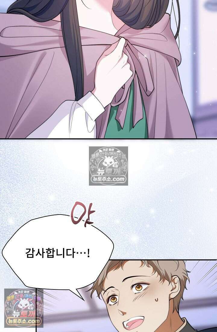 고요한 밤, 대공부인이 사라졌다 006 12