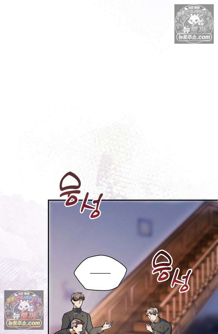 고요한 밤, 대공부인이 사라졌다 006 14