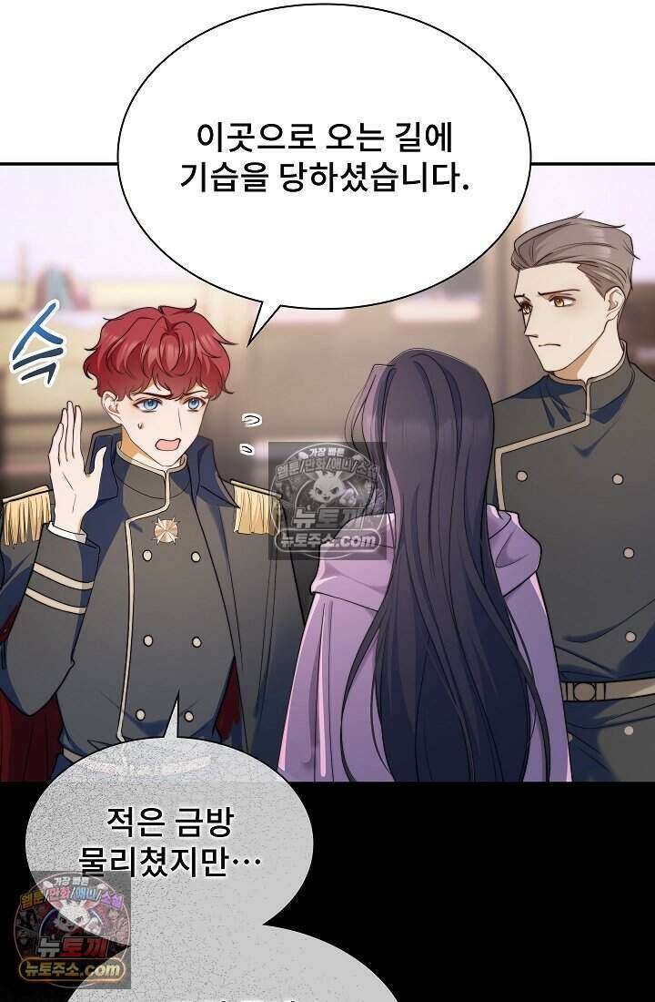 고요한 밤, 대공부인이 사라졌다 006 18