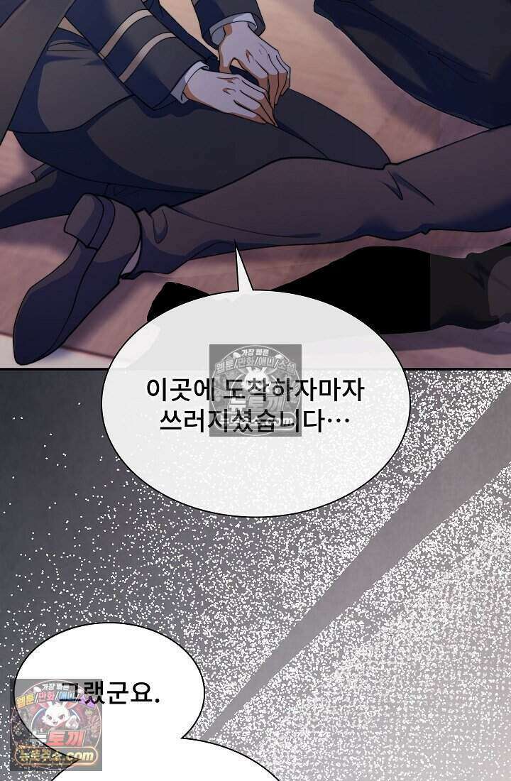 고요한 밤, 대공부인이 사라졌다 006 21