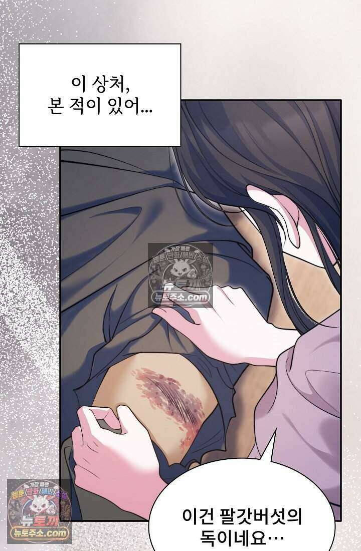 고요한 밤, 대공부인이 사라졌다 006 23