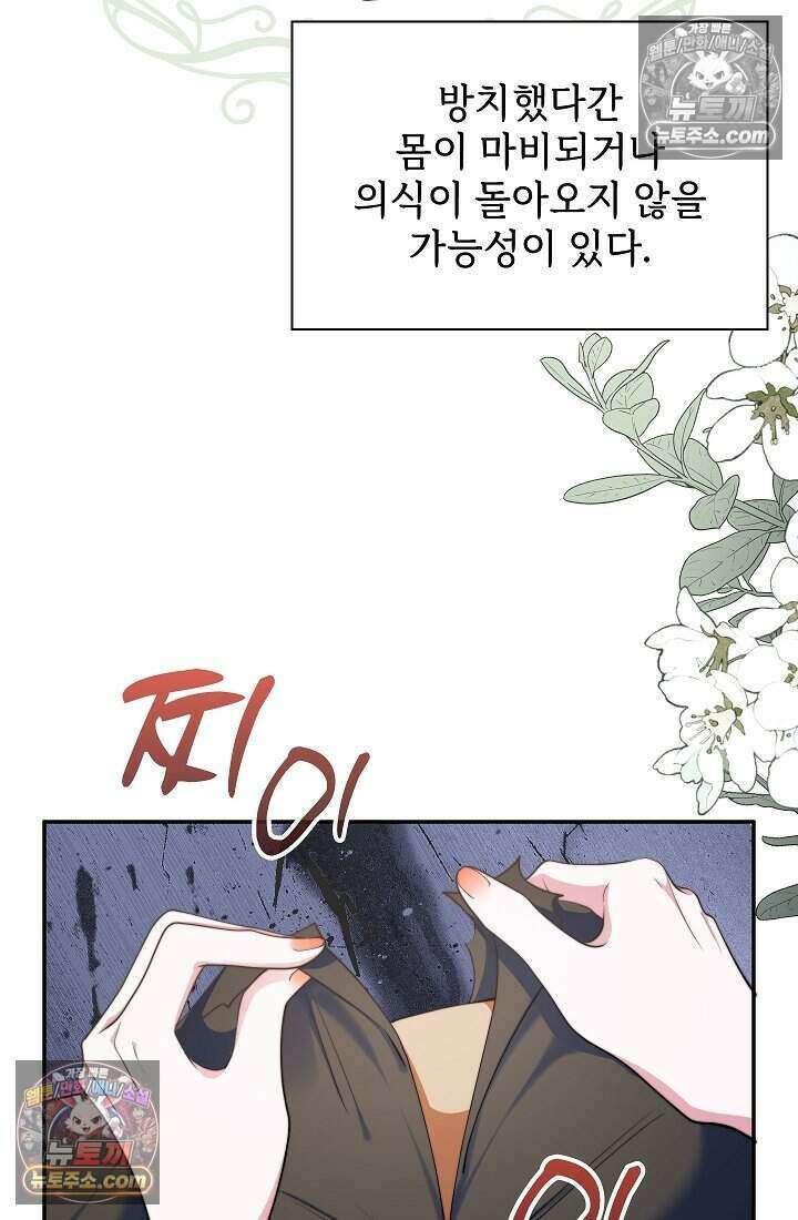 고요한 밤, 대공부인이 사라졌다 006 26
