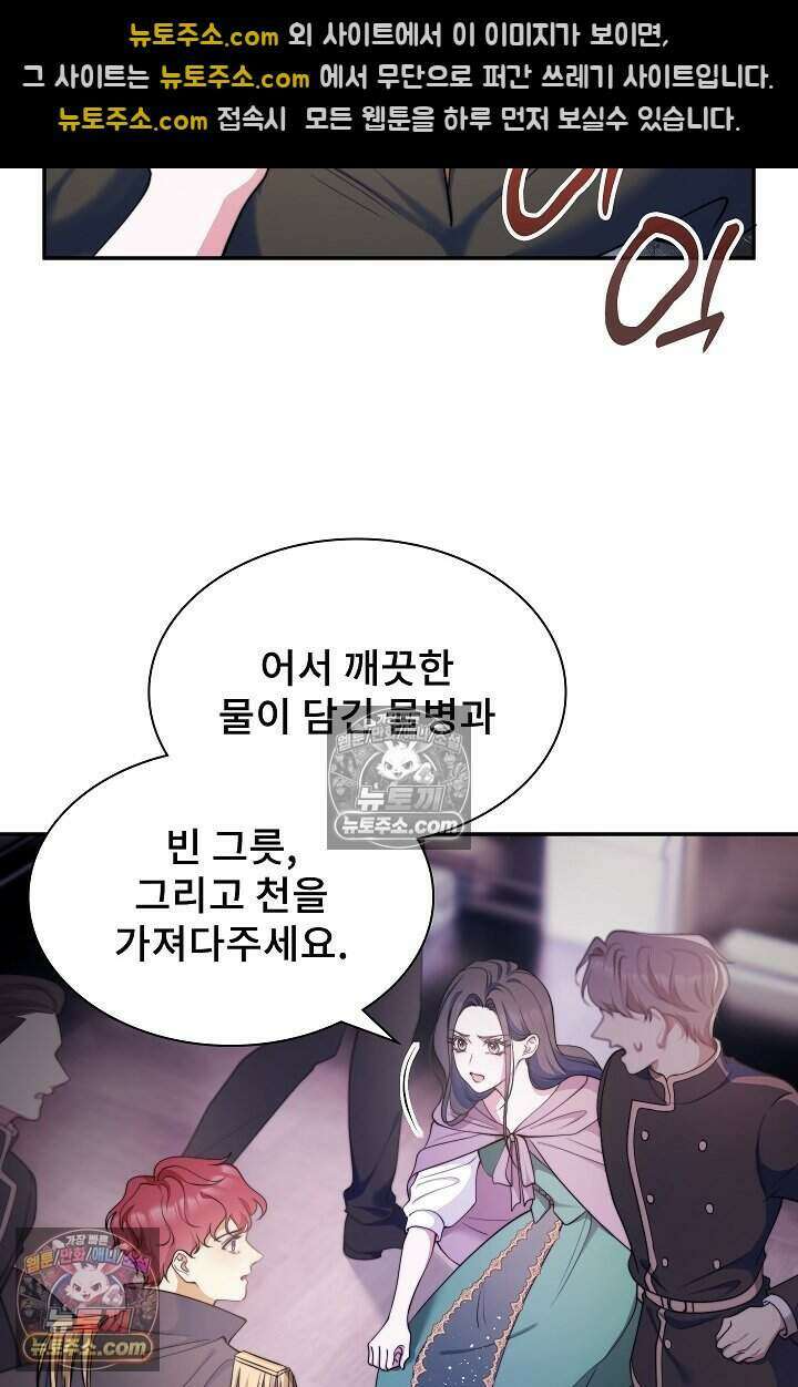 고요한 밤, 대공부인이 사라졌다 006 27