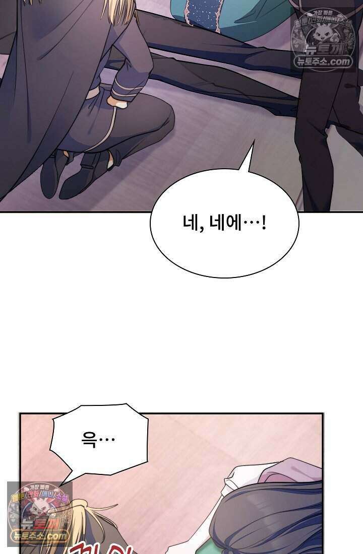 고요한 밤, 대공부인이 사라졌다 006 28