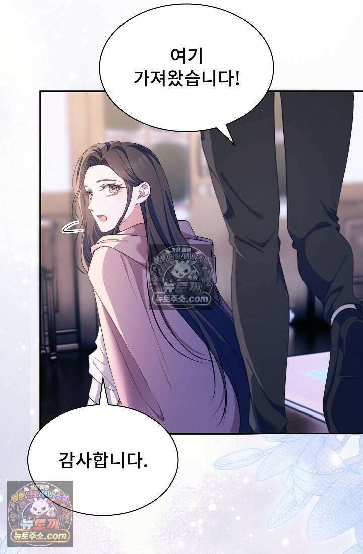 고요한 밤, 대공부인이 사라졌다 006 30